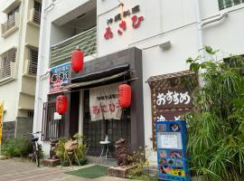 Asahi21 Asahibashi-Ekimae，位于那霸的酒店