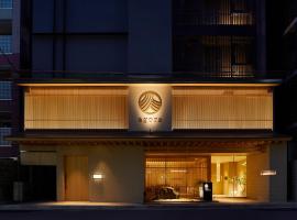 Agora Kyoto Karasuma，位于京都四条的酒店