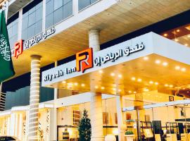 Riyadh Inn Hotel，位于利雅德洛赞活动大厅附近的酒店