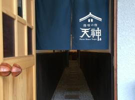 Shikkuinoyado Tenjin，位于松江市的酒店