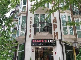 Семеен Хотел Българи，位于蒙塔纳的酒店