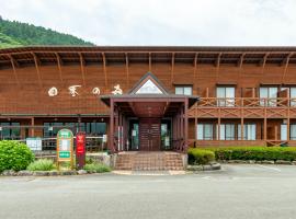 史凯诺莫瑞酒店，位于南阿苏村的日式旅馆