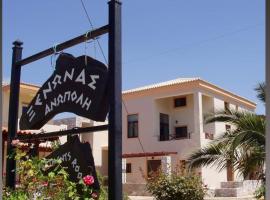 Xenonas Anopolis 1，位于Anopoli Sfakion的住宿加早餐旅馆