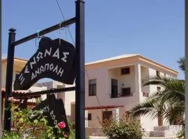Xenonas Anopolis 1