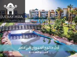 Amazing Chalet at Bluebay Asian Resort Pool View - Families Only