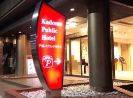 Kadoma Public Hotel，位于KadomaKadoma City History Museum附近的酒店