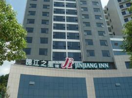锦江之星风尚十堰北京中路酒店，位于十堰的酒店