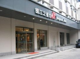 锦江之星石家庄平安大街店，位于石家庄桥西区的酒店