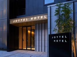 Joytel Hotel Namba Dotonbori，位于大阪美国村的酒店