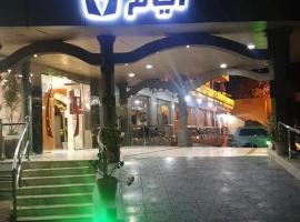 فندق ايام，位于艾卜哈的酒店