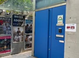 Hotel Adonis Tokyo - Dormitory Share Room For Male Only At City Center，位于东京的酒店