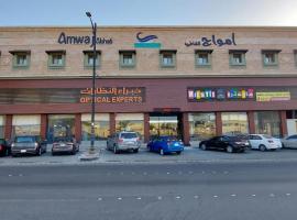 Amwaj Alshatie Furnished Units，位于达曼法赫德国王国际机场 - DMM附近的酒店