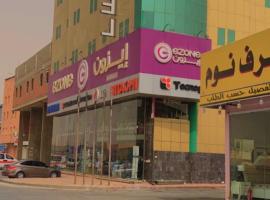 نزل رتاج للوحدات السكنية，位于As Sulaymānīyah的酒店