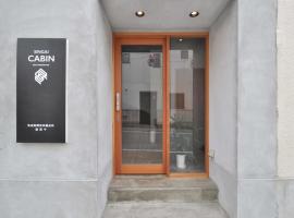 SINGAI CABIN，位于尾道市MOU Onomichi City University Art Museum附近的酒店