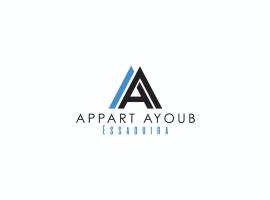 Appart Ayoub，位于索维拉索维拉阿斯拉姆市场附近的酒店