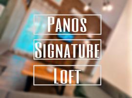 Panos Signature loft，位于尼亚普拉莫斯的海滩短租房