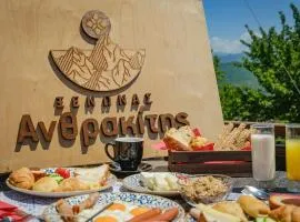 Guest House Anthrakitis