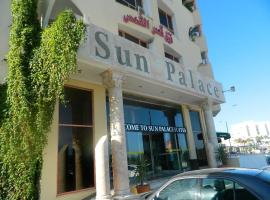 Sun Palace Hotel，位于Ez Zahra的酒店