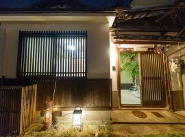 Koto no Besou Kyomachiya Ginkaku Bekan - Vacation STAY 11555，位于京都的酒店
