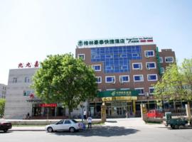 格林豪泰北京市顺义区石园南大街快捷酒店，位于顺义的酒店