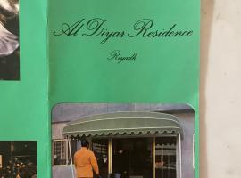 MENA AL DIYAR 114，位于利雅德的酒店