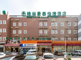 格林豪泰北京市朝阳区十里河地铁站家俱大道快捷酒店，位于北京的酒店