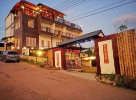 Sakura Yama Resort，位于Ban Huai Phai的酒店