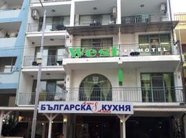 Къща за гости WEST，位于阳光海滩的旅馆