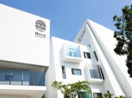 天成文旅绘日之丘，位于嘉义市的酒店