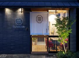 Tanakaya Kyoto Karasuma，位于京都河原町的酒店