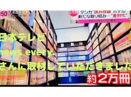 THE MANGA HOTEL TOGO，位于Togo的酒店