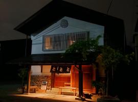 Tototo Morioka，位于盛冈的酒店