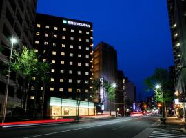 Fukuoka U-BELL Hotel，位于福冈Robosquare附近的酒店