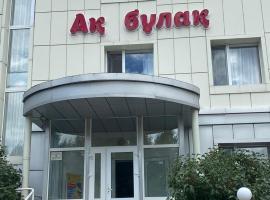 Отель Ак Булак，位于博罗沃耶的酒店