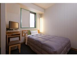 R&B Hotel Kobe Motomachi - Vacation STAY 40714v，位于神户元町通的酒店