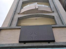 星海芝家民宿Samuel's Home，位于南竿的住宿