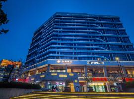 松隅酒店（光电园店），位于重庆的酒店