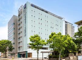 成田机场康福特茵酒店，位于成田东京成田国际机场 - NRT附近的酒店