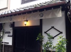 Kyoto Villa Fuka，位于京都的乡村别墅