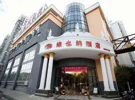 维也纳酒店江苏昆山会展中心店