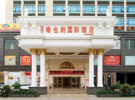 维也纳国际酒店化州北京东路店，位于东山的酒店