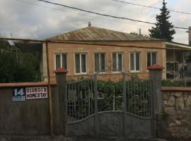 Giorgi's Homestay，位于库塔伊西Bagrati Cathedral附近的酒店