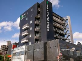 Hotel Best Price Kochi，位于高知的酒店
