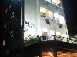 陶陶居商旅 Tautauchu Hotel，位于花莲市的酒店