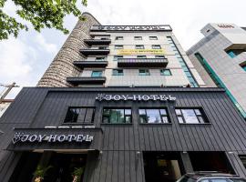 Business JOY Hotel，位于清州市的酒店