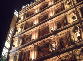 伯斯飯店，位于宜兰市的酒店