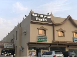 Al Samia apartment，位于巴勒如拉斯的酒店