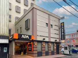 APA Hotel Miyazaki Nobeoka Chuo，位于延冈市土土吕港附近的酒店