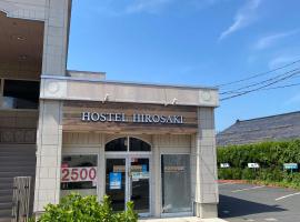 Hostel Hirosaki，位于弘前市弘前城附近的酒店