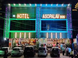 HOTEL ASOPALAV INN，位于Hālol的酒店